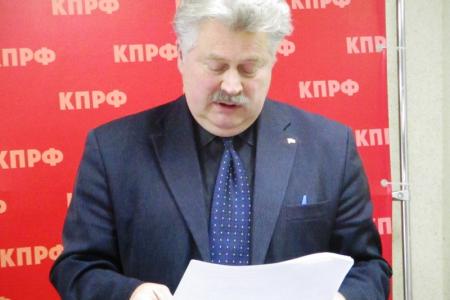 В Кургане состоялся пленум областного комитета КПРФ