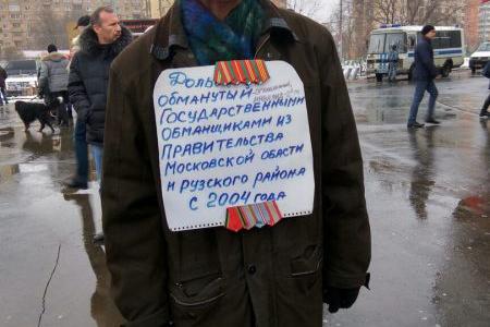 «Тихо не будет!». В Москве при поддержке КПРФ прошёл митинг обманутых дольщиков