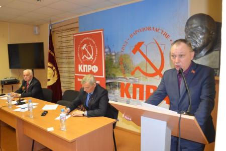 Состоялся ХIV Пленум Вологодского областного комитета КПРФ