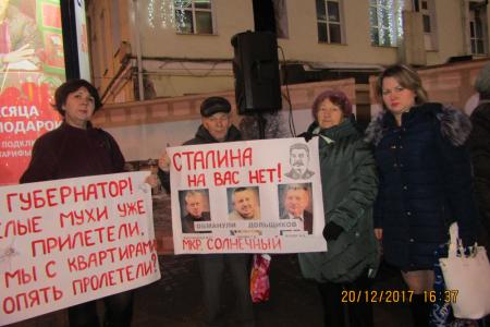 В Калуге прошел митинг в честь Дня рождения И.В.Сталина
