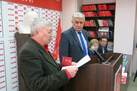 Состоялся IX Совместный пленум Чувашского республиканского отделения КПРФ и КРК