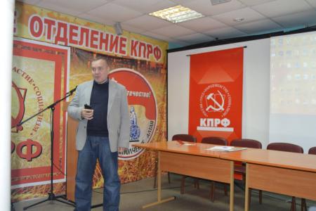 Барнаульские коммунисты провели читательскую конференцию