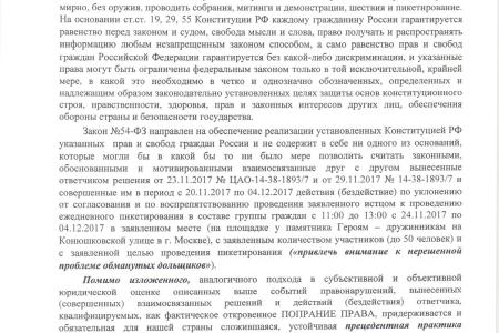 Валерий Рашкин подал иск в Таганский районный суд города Москвы против Префектуры ЦАО, отказавшей в проведении пикета у Дома Правительства