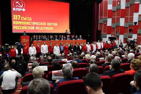 В Подмосковье открылся второй этап XVII съезда КПРФ