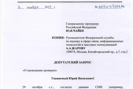По запросу Валерия Рашкина ФАС возбудила дело против Тинькофф Банка из-за рекламы в стиле АУЕ