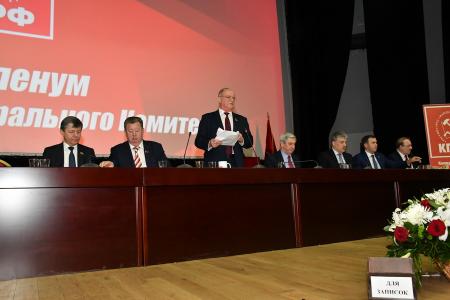 Завершил свою работу III (январский) Пленум ЦК КПРФ