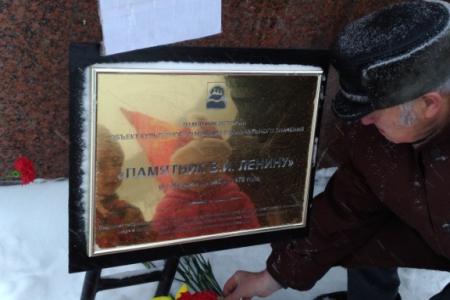 В Петропавловске-Камчатском почтили память В. И. Ленина