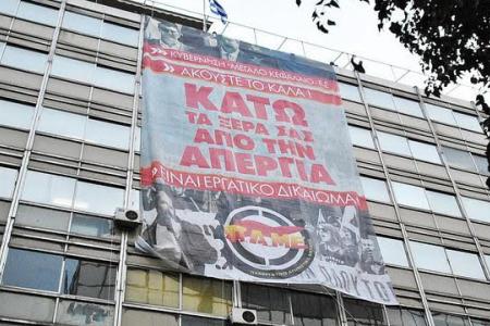 Греция. Деятельность профсоюзов против антинародной политики властей