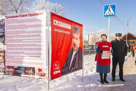 Орловские коммунисты проводят пикеты в поддержку П.Н. Грудинина