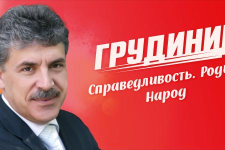 Первый отклик на появление билбордов в поддержку П.Н.Грудинина. Письмо из Бокситогорска Ленинградской области