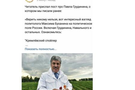 "Фейкомёты" Арама Ашотовича Гебрелянова набрасывают дерьмо против Грудинина на все свои вентиляторы