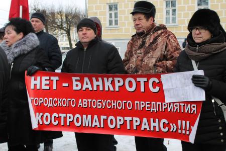 Костромские коммунисты поддерживают городских транспортников