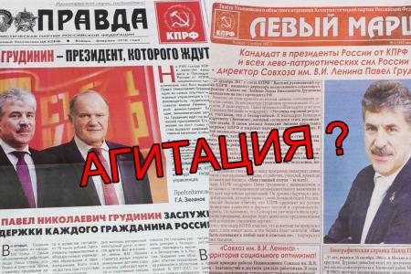 В Ульяновской области попали под запрет бюллетени с информацией про Павла Грудинина
