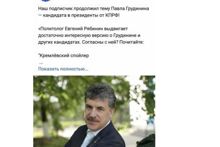 "Фейкомёты" Арама Ашотовича Гебрелянова набрасывают дерьмо против Грудинина на все свои вентиляторы