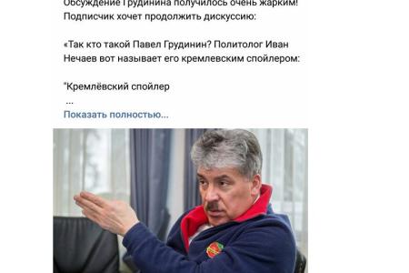 "Фейкомёты" Арама Ашотовича Гебрелянова набрасывают дерьмо против Грудинина на все свои вентиляторы