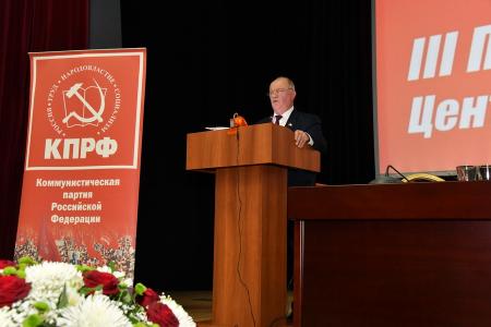 Завершил свою работу III (январский) Пленум ЦК КПРФ