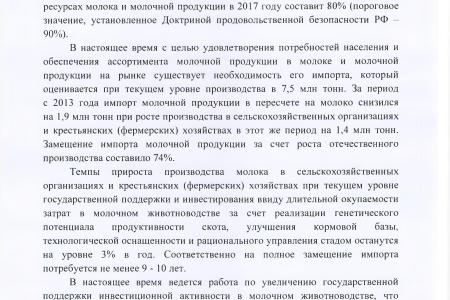 Правительство отчиталось перед депутатами КПРФ о «достижениях» в АПК