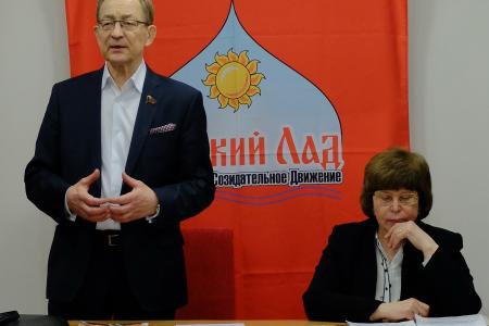 Вечер-встреча актива «Русского Лада» прошла в Москве