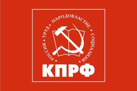 Завершил свою работу III (январский) Пленум ЦК КПРФ