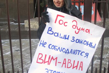 «ВИМ-Авиа»: Вместе мы можем! По страницам "Правды Москвы"