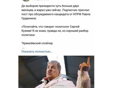 "Фейкомёты" Арама Ашотовича Гебрелянова набрасывают дерьмо против Грудинина на все свои вентиляторы