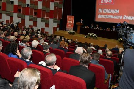 Завершил свою работу III (январский) Пленум ЦК КПРФ