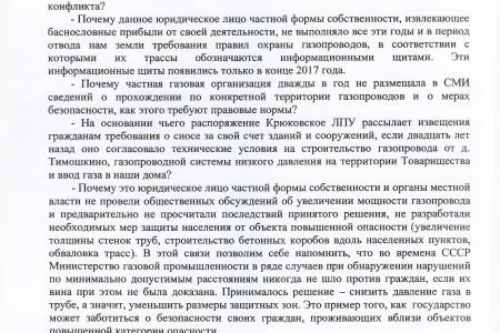 Московская область. С.П. Обухов и В.Ф. Рашкин намерены отстоять права рядовых домовладельцев 