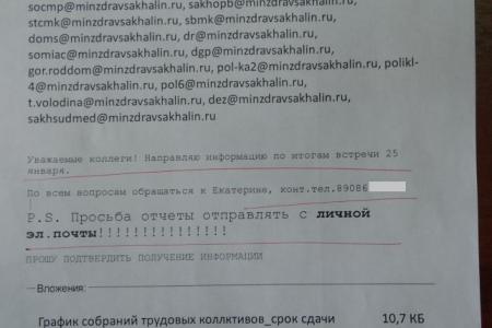Администрация Южно-Сахалинска требует предоставить данные избирателей-врачей