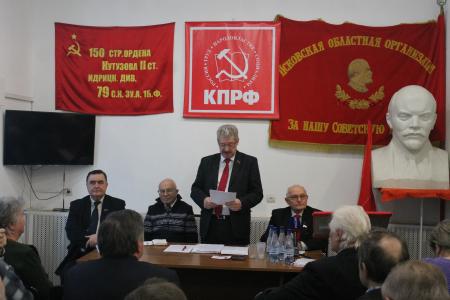 Состоялся XII Пленум Псковского обкома и Контрольно-ревизионной комиссии КПРФ