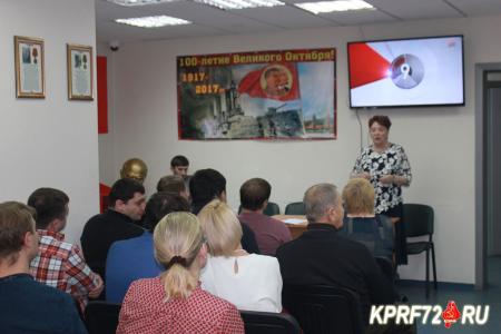 В Тюменском обкоме КПРФ состоялось расширенное заседание штаба по выборам Президента
