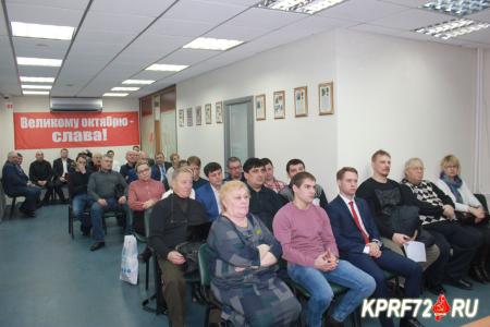 В Тюменском обкоме КПРФ состоялось расширенное заседание штаба по выборам Президента