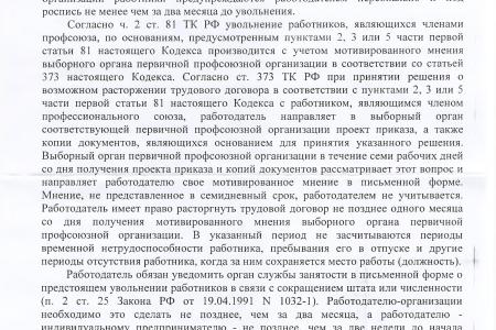 Краснодар. Государственная инспекция труда в Краснодарском крае подтвердила факты сокращений и нарушений при выплате заработной платы сотрудникам МУП «КТТУ»
