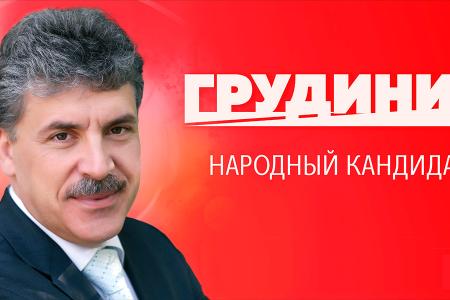 Грудинин миллиардер? Разоблачение лжи политических конкурентов