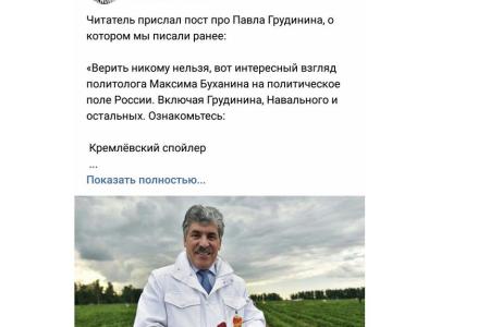 "Фейкомёты" Арама Ашотовича Гебрелянова набрасывают дерьмо против Грудинина на все свои вентиляторы