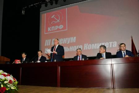 Завершил свою работу III (январский) Пленум ЦК КПРФ