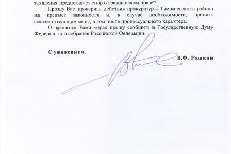 Краснодарский краевой суд по требованию депутатов-коммунистов отменил решение Тимашевского районного суда о запрете деятельности интернет-сервиса «BlaBlaCar»