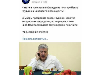 "Фейкомёты" Арама Ашотовича Гебрелянова набрасывают дерьмо против Грудинина на все свои вентиляторы