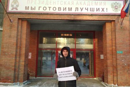 Новосибирское отделение ЛКСМ провело серию одиночных пикетов, посвященных Дню студента