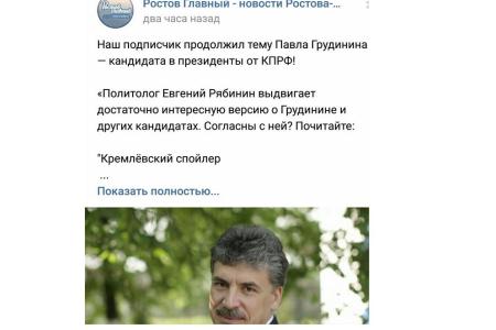 "Фейкомёты" Арама Ашотовича Гебрелянова набрасывают дерьмо против Грудинина на все свои вентиляторы