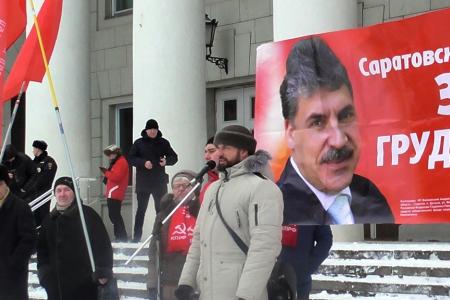 В Саратове прошел митинг «За социальную справедливость!»