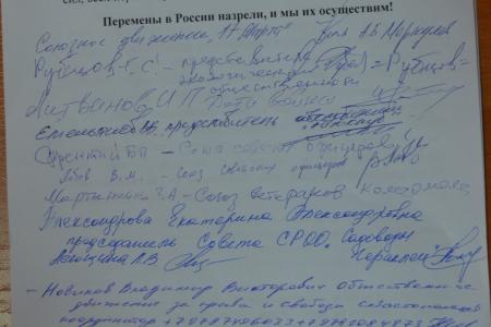 В Севастополе прошла презентация Общегородского народного штаба в поддержку кандидата в Президенты РФ Павла Грудинина