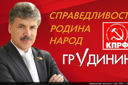 Грудинин: На месте президента я бы давно списал все долги пенсионерам. Видео