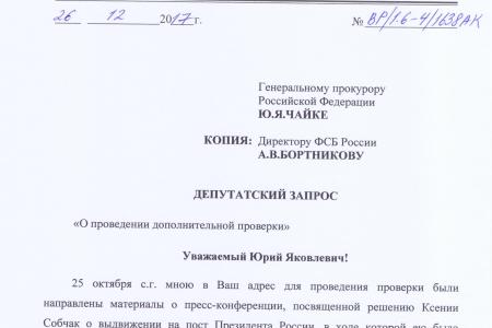 Слова Собчак о Крыме силовики не хотят проверить на экстремизм?