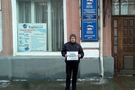 Долой  буржуазные СМИ! Саратовский комсомол против лжи и на российском телевидении