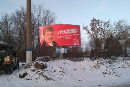 В Чувашской Республике украден агитационный баннер за Павла Грудинина