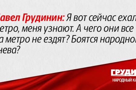 Грудинин: Если президент слуга народа, то почему по часу я должен стоять в пробке, пропуская кортеж? Видео