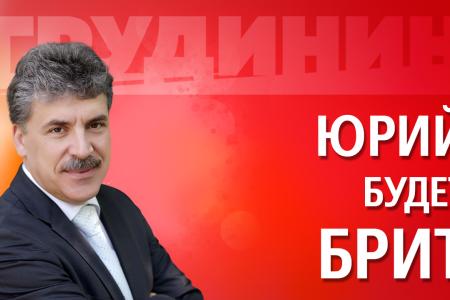 Грудинин: Дудю придется побриться. Видео.