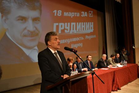 П.Н. Грудинин: Власть должна прежде всего думать о людях