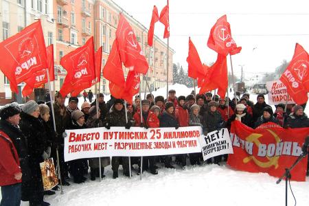 Митинг «За социальную справедливость» в городе Иваново