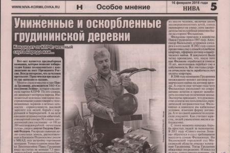 Как борются с Грудининым в Омской области